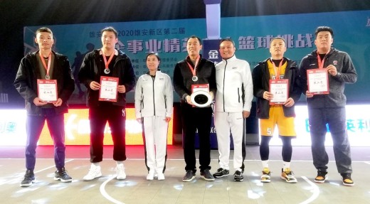【祝贺】雄安科企联理事单位中联天盛获第二届企事业精英三人篮球挑战赛亚军
