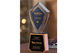 【会员动态】恭喜！会长单位奇安信获AutoSec安全之星2022年度汽车网络安全突出贡献奖