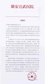【会员动态】副会长单位北京建工收获新年第一波“赞”！