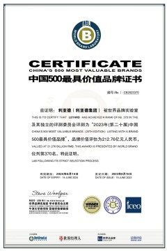 【会员动态】权威认证 副会长单位利亚德入选中国500最具价值品牌
